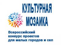 Культурная мозаика малых городов и сел